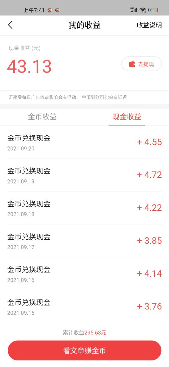 哪个软件可以赚零花钱,有什么靠谱的软件可以赚零花钱吗