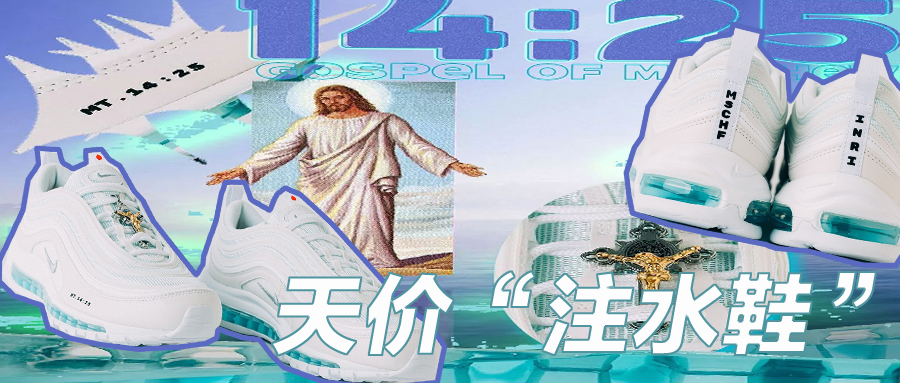 1W+秒售罄的“注水球鞋”，究竟什么来头？