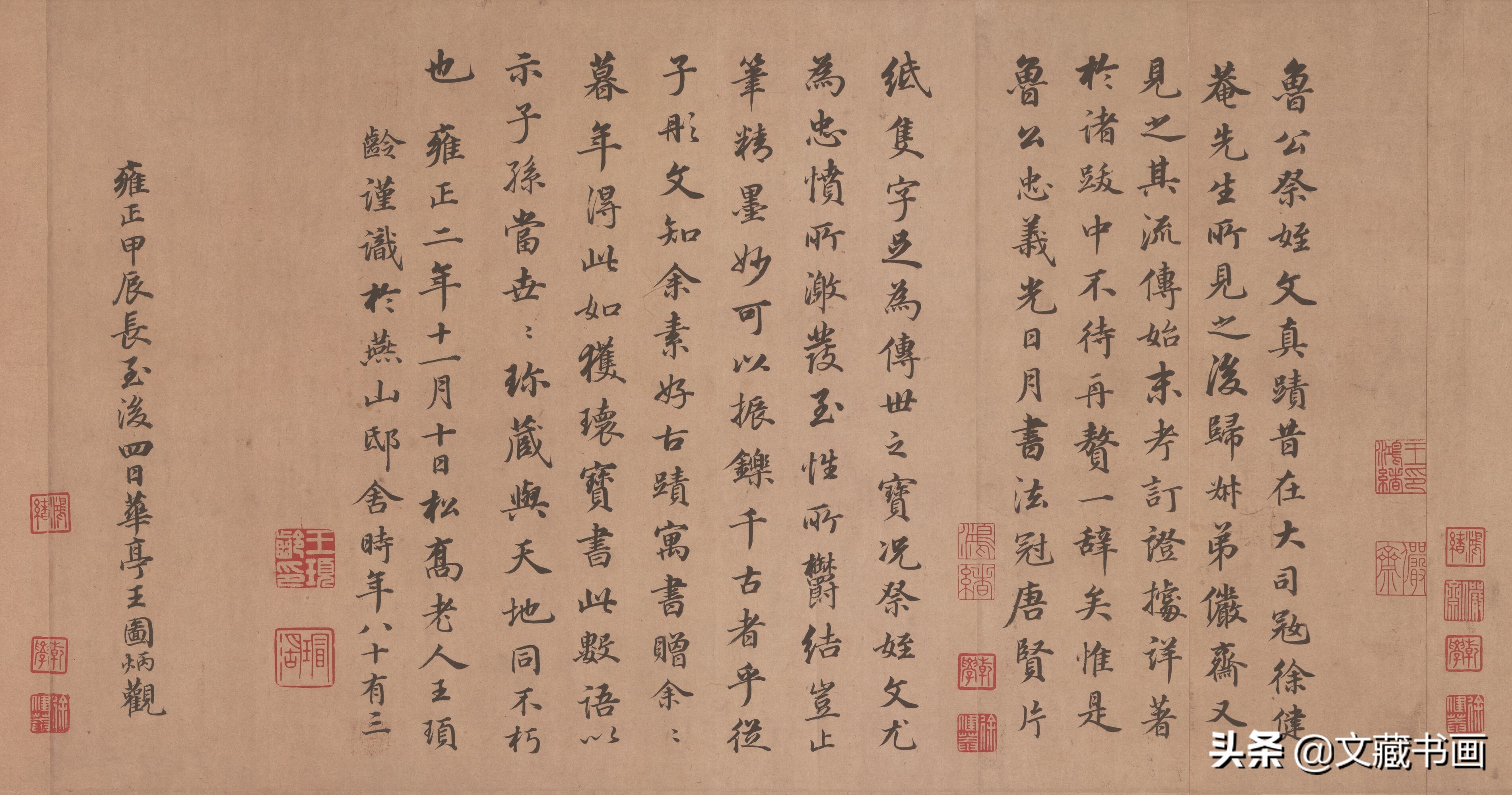 祭侄稿流传,历代书法家对祭侄文稿的评论