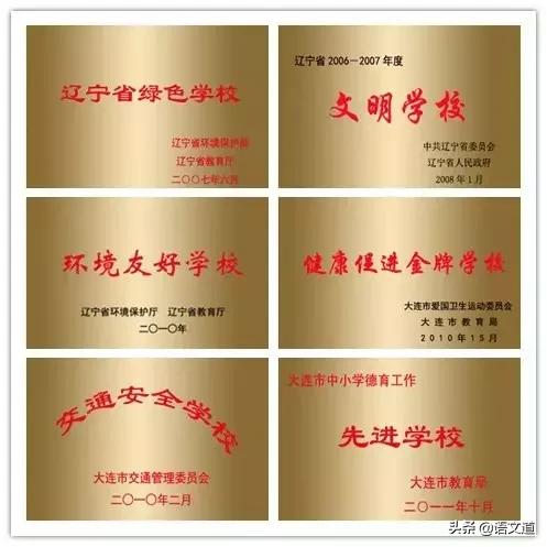 大连市甘井子区汇文中学,大连甘井子区汇文中学的学区分配