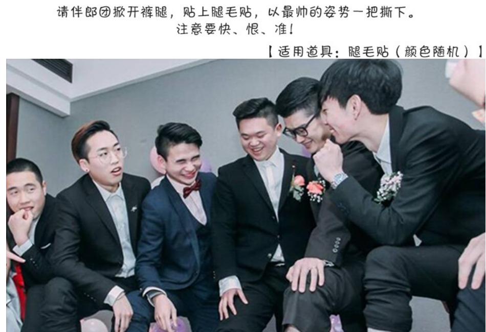 婚礼接亲游戏大全100个,婚礼接亲最新游戏