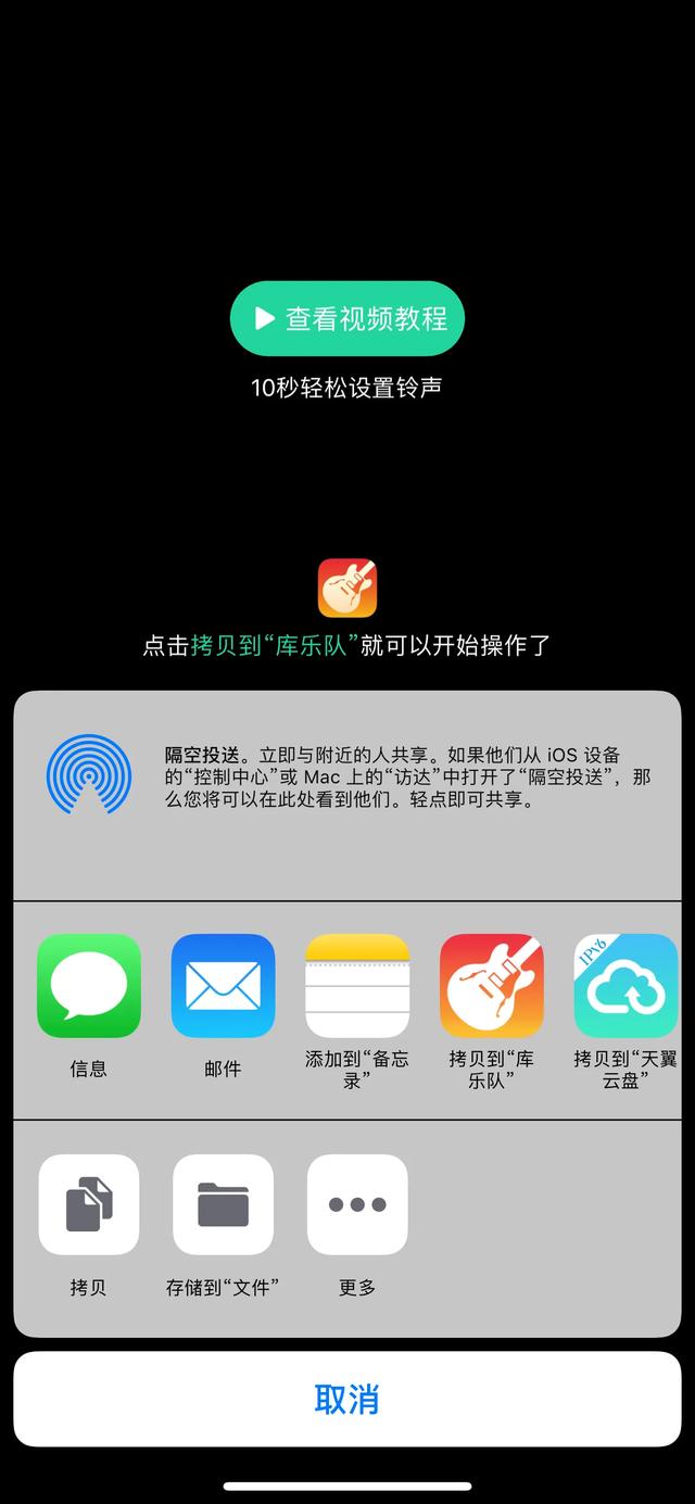 苹果手机如何用qq音乐设置铃声,苹果手机怎么用qq设置铃声教程
