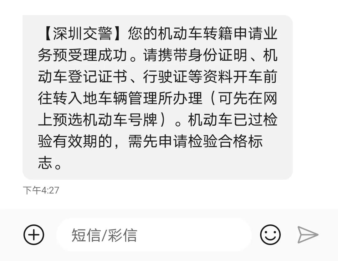 东莞车牌换深圳车牌,东莞车牌换深圳车牌流程