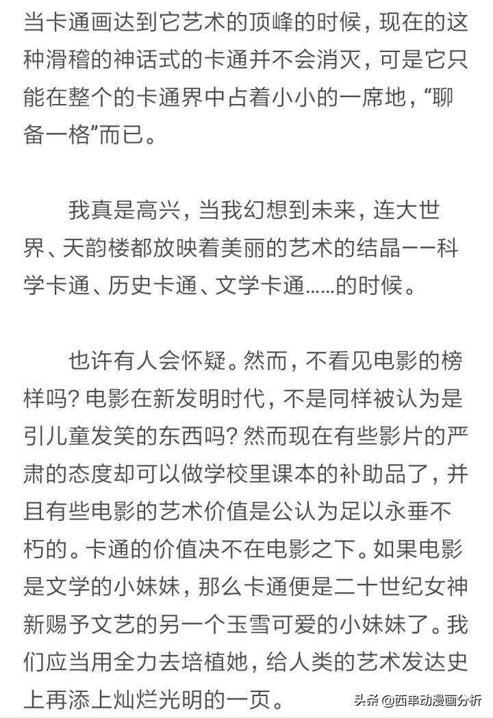 海贼王：看海贼王会不会很幼稚，张爱玲曾经说过这么一段话！