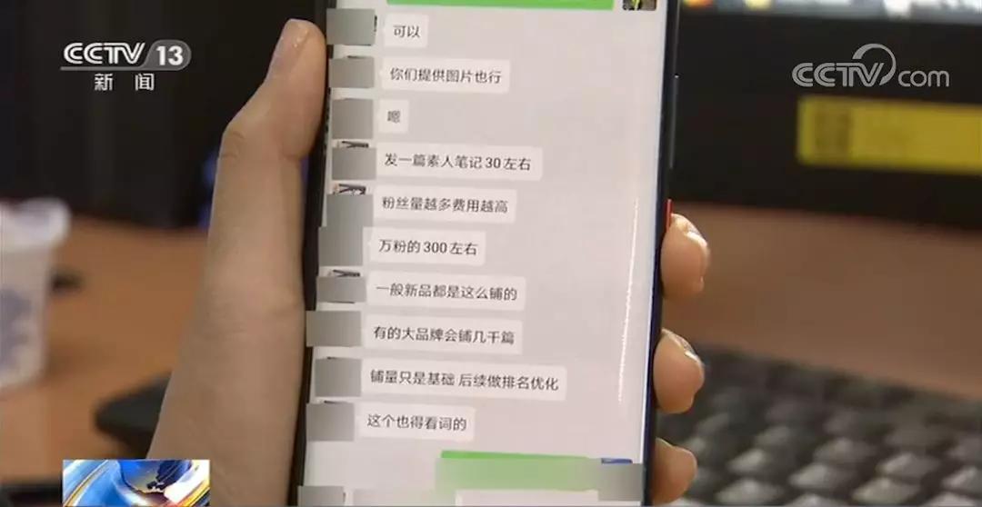 揭秘小红书等虚假种草,被小红书种草的这两年