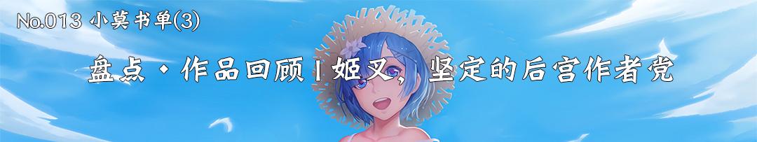 妖媚横生南唐故事夜半打更精神病人｜小莫网文推书NO.015