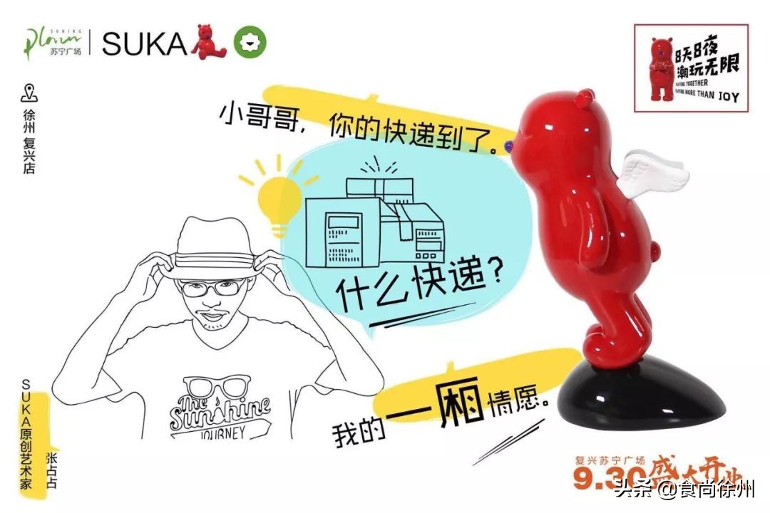 徐州苏宁中心有啥好吃好玩的,徐州苏宁广场有什么好吃的