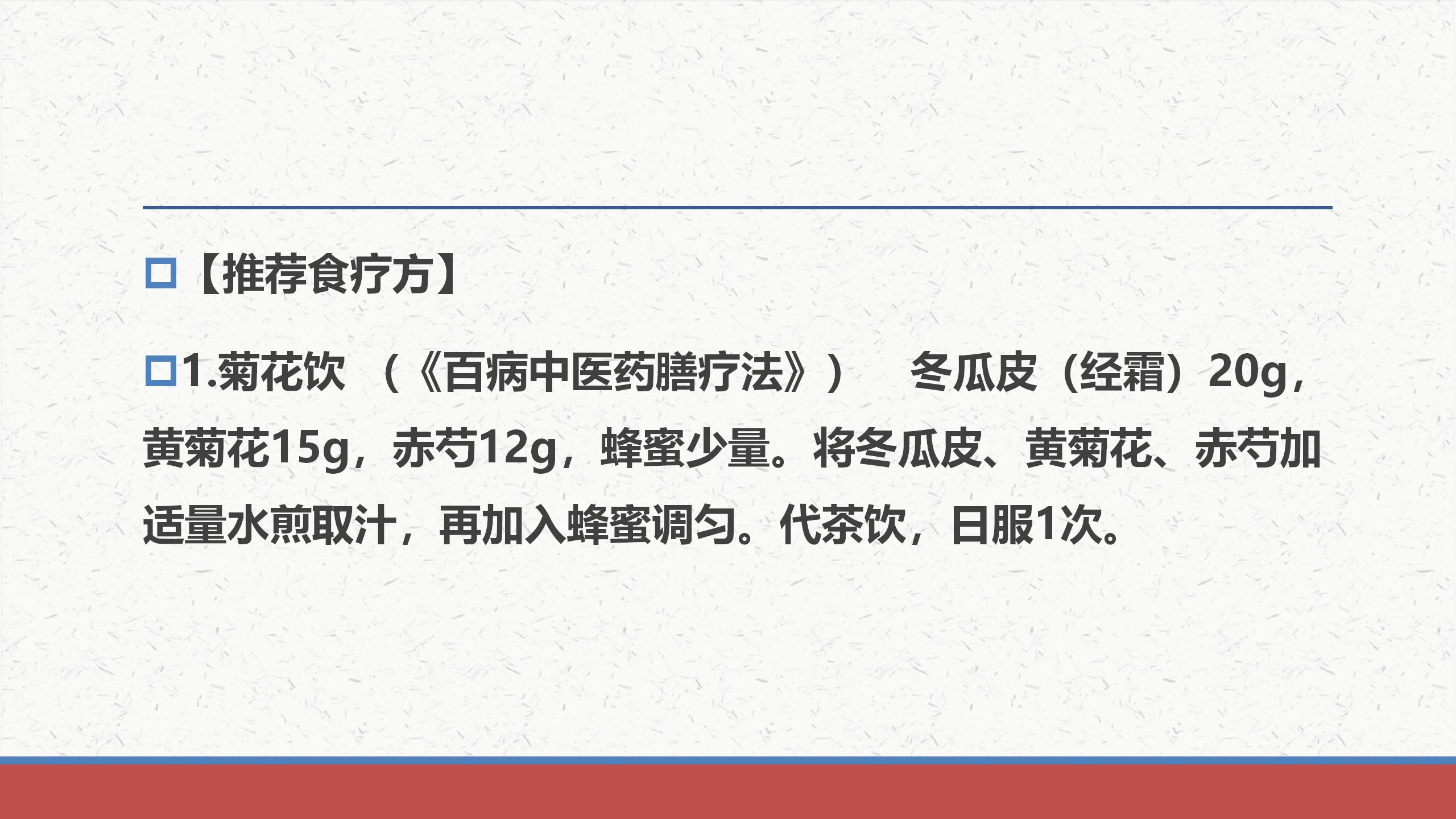 治疗隐疹的经方,中医治疗药疹