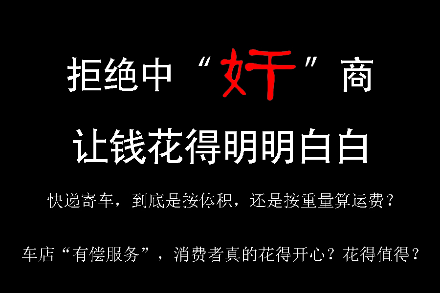 寄快递时什么体积和重量最划算,安能物流什么情况按体积重量计费