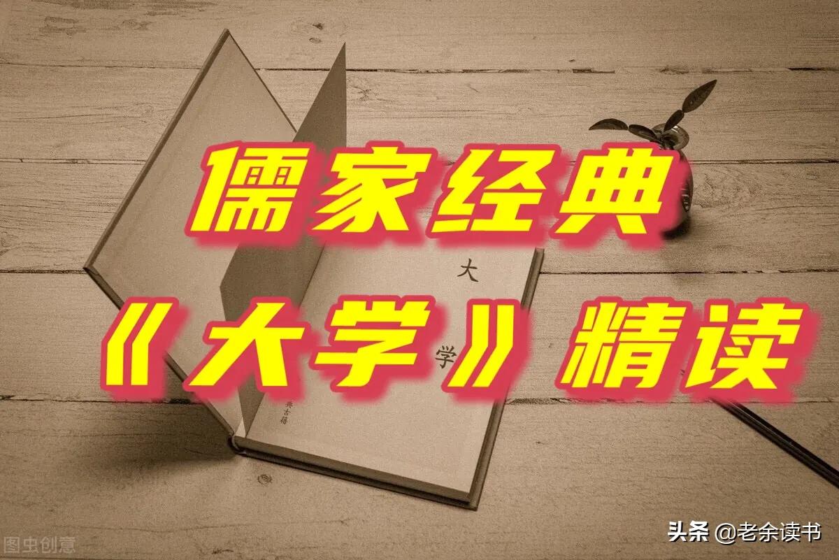 大学之道在明明德原文和译文,大学之道在明明德在止于至善的意思