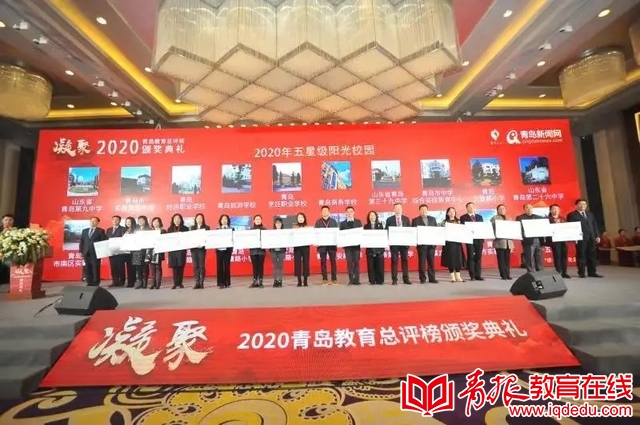 青岛四方实验小学,青岛市大学路小学与四方实验小学