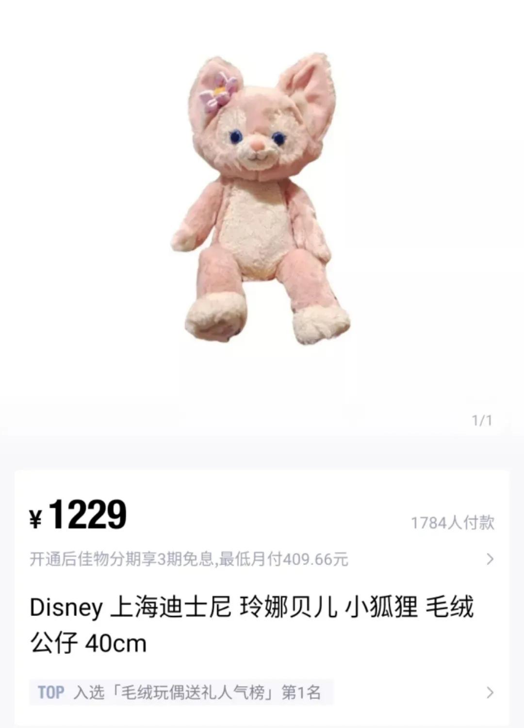 迪士尼小镇可以买到玲娜贝儿吗,迪士尼玲娜贝儿出自哪个动画片