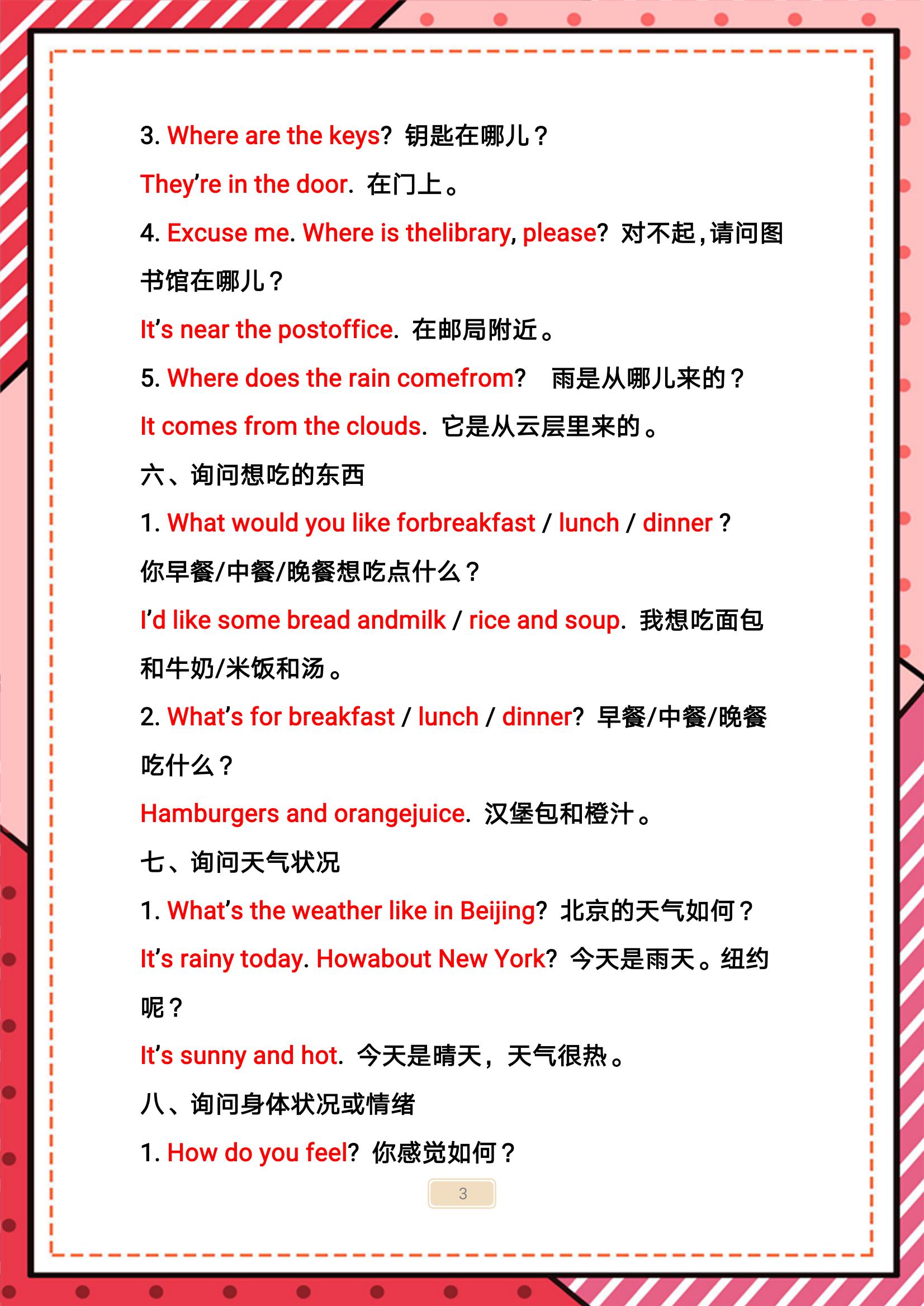 英语老师总结英语学习方法,英语老师总结的英语知识点