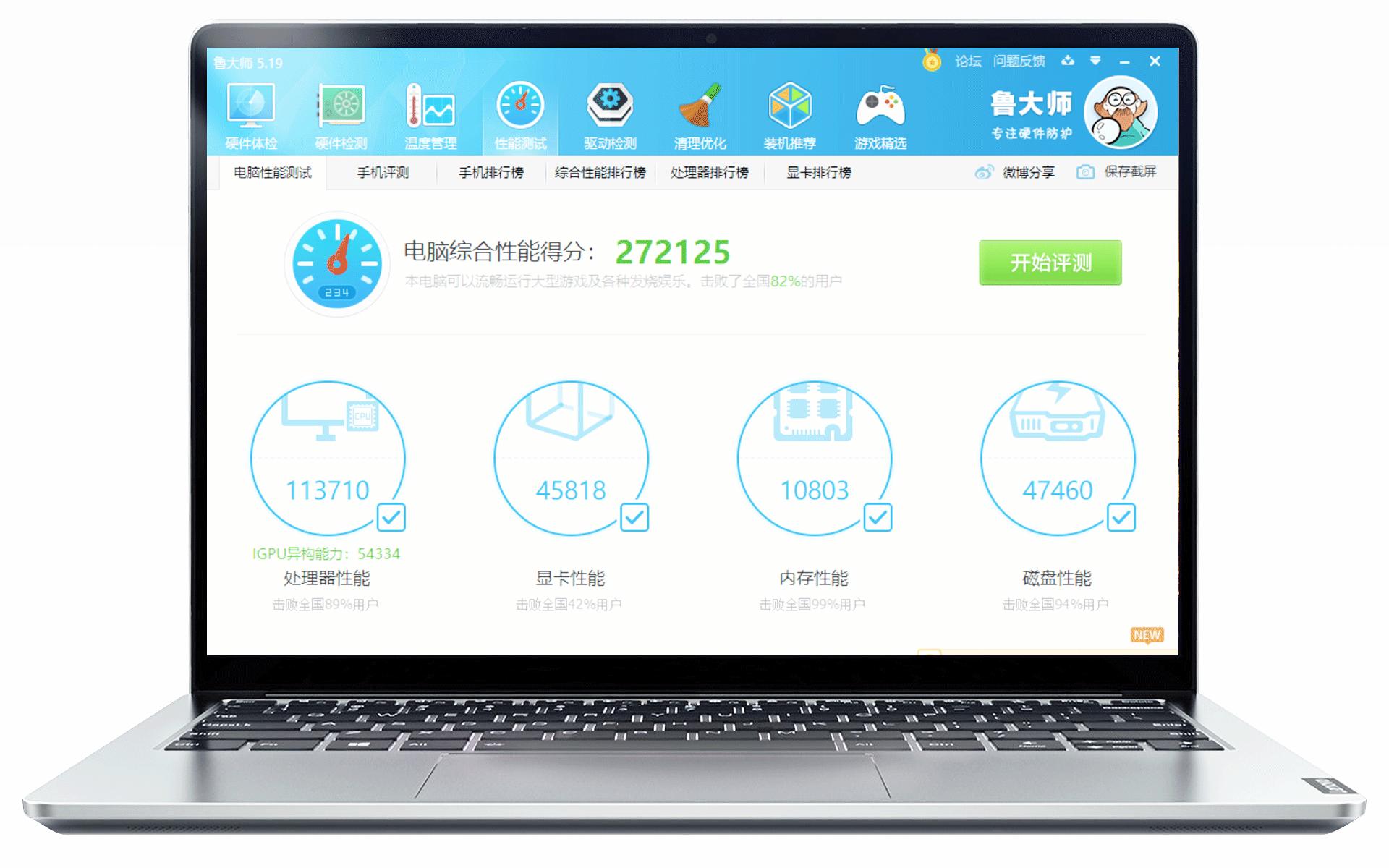 联想小新13pro锐龙版实际体验,一步到位的笔记本