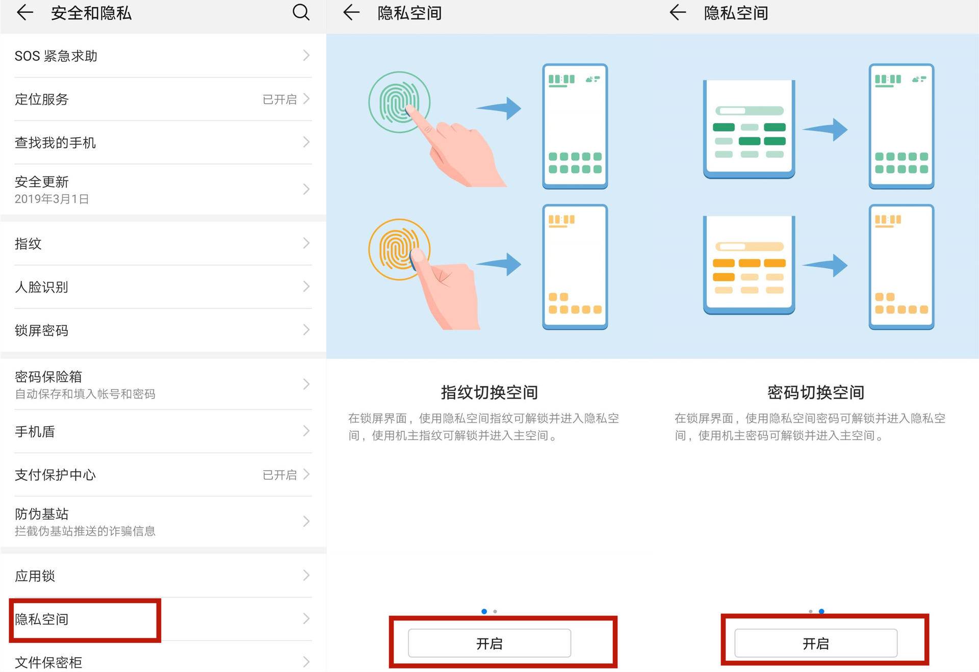保护手机隐私的华为手机有哪些,担心个人信息泄密怎么解决