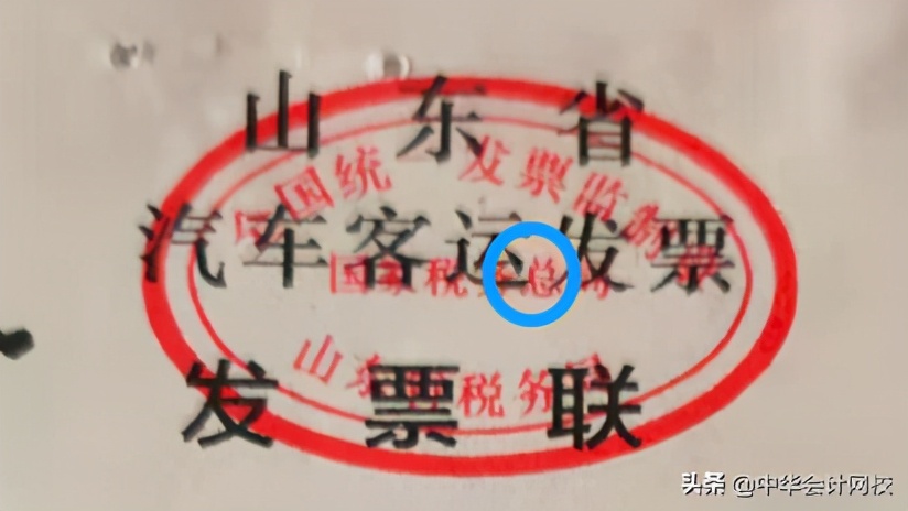 客运发票查询真伪,财务如何查询发票是否有效