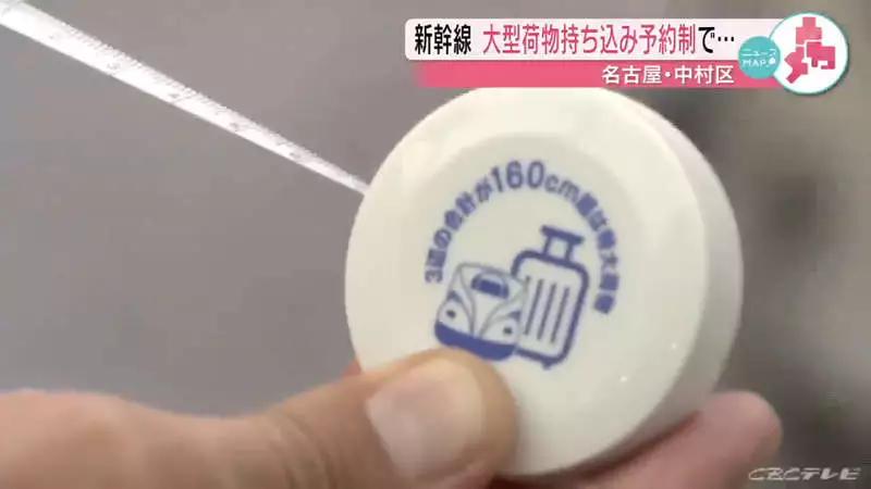 日本新干线行李收费吗,带大件行李如何乘坐日本新干线