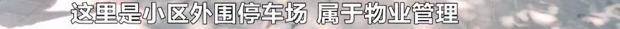 私家车为何突然被拖走,什么情况下车辆会被拖走