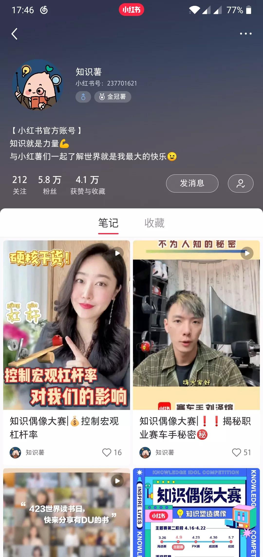 新媒体小红书是什么,小红书和哪些自媒体是一家