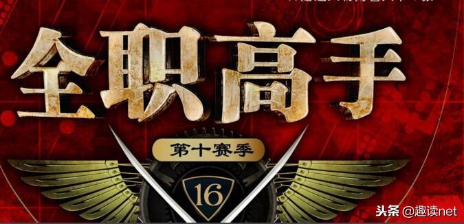 蝴蝶蓝的全职高手,蝴蝶蓝的网游之近战法师