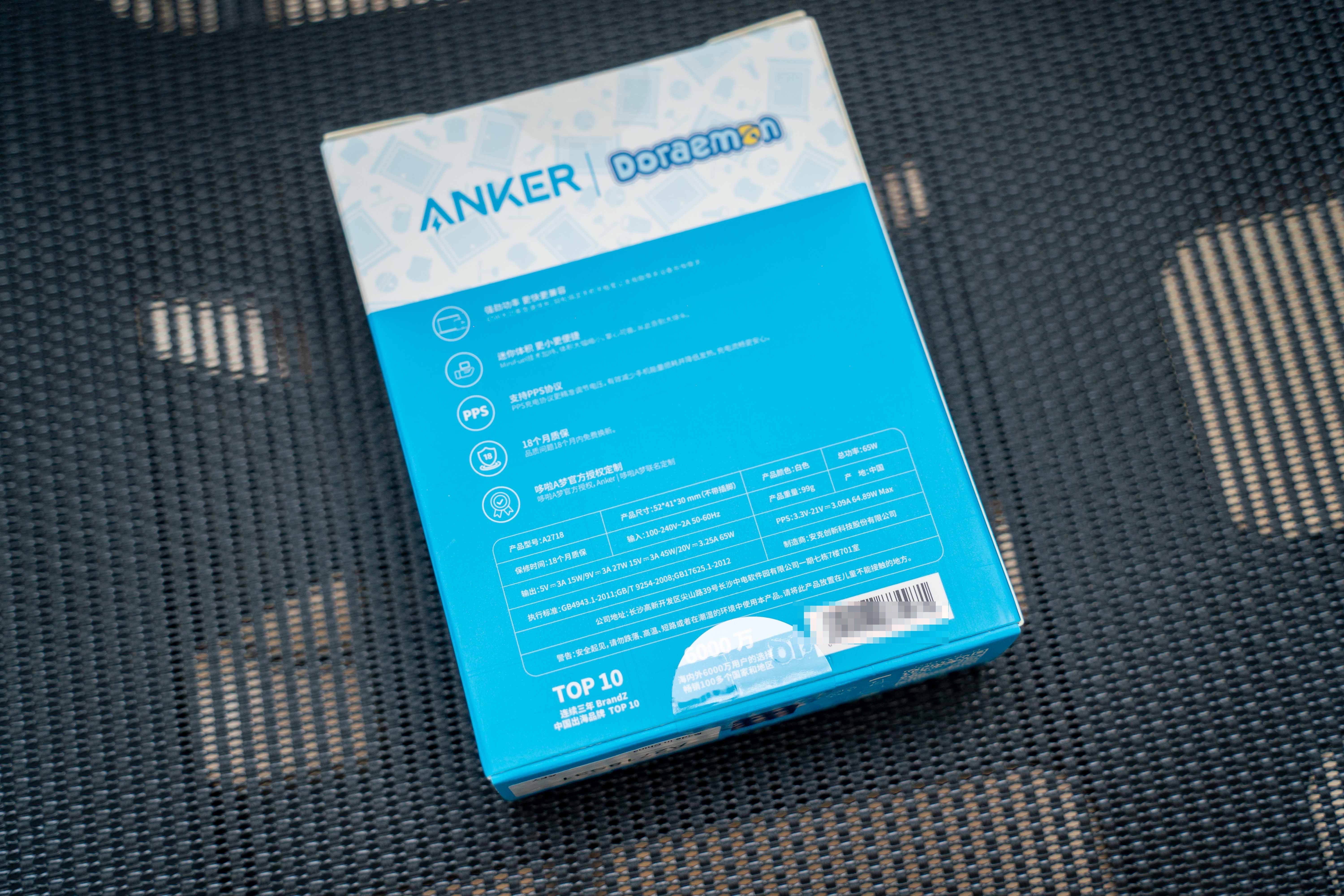 为颜值买单,Anker哆啦A梦联名款PD65W充电器