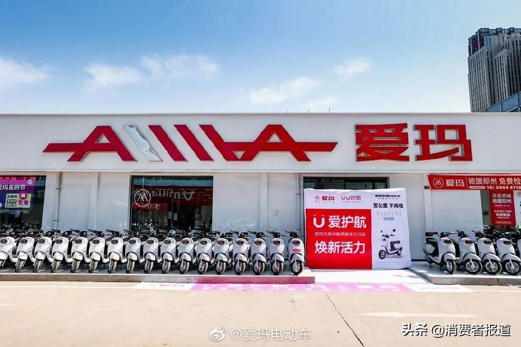 买的爱玛电池不对码,爱玛电动车电池与合格证不符