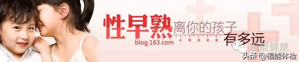 不可忽视的儿童早熟,真性儿童早熟怎么控制