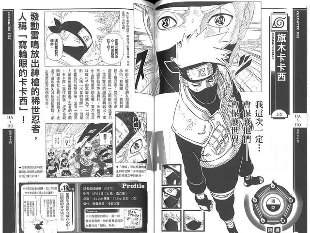 卡卡西要是没有写轮眼,会不会变得更强?