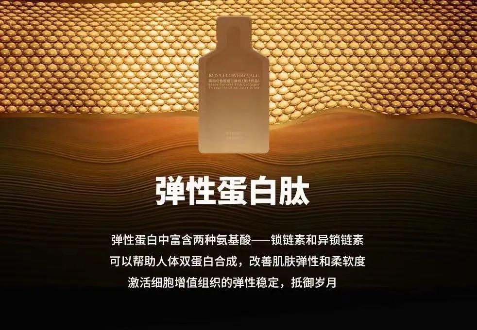 洛施花舍玫瑰花茶好吗,洛施花舍抗衰饮真的有效吗