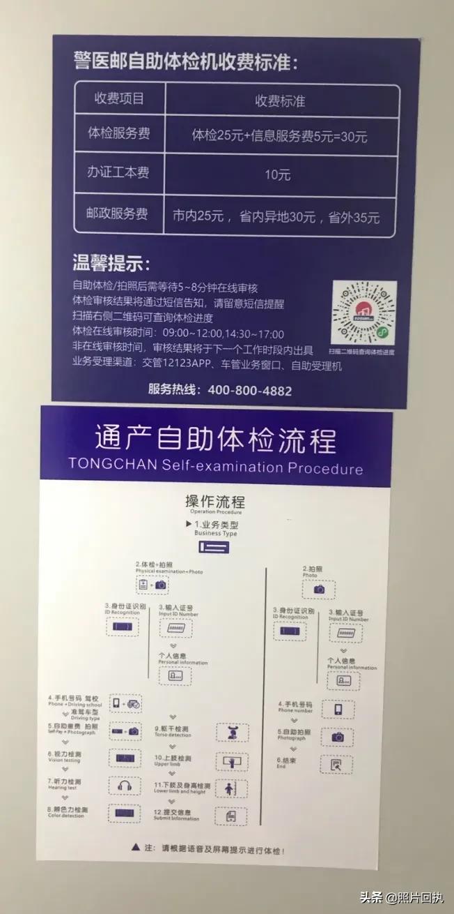 惠州市民服务中心驾驶证自助换证,东莞虎门驾驶证换证体检在哪里