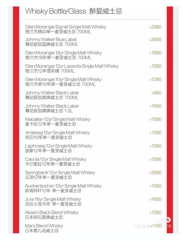 这里一定有你没见过的酒单(上)