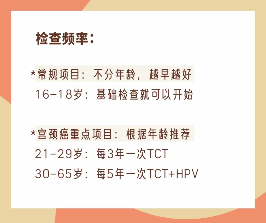 第一次去妇科检查需要注意什么,第一次产检妇科检查都有哪些项目