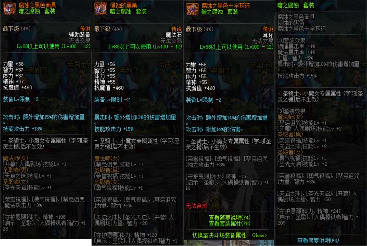 dnf100级史诗装备一览,国服dnf体验感