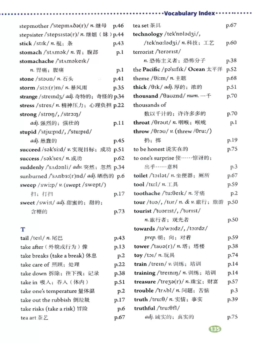 人教版英语电子课本八年级,人教版八年级下册英语优质课视频