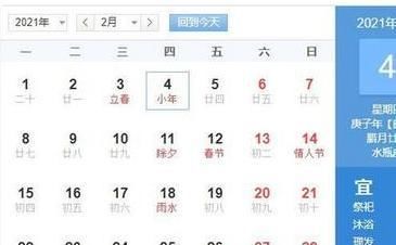 2022年两个立春节气分别是哪天,2020年两个立春