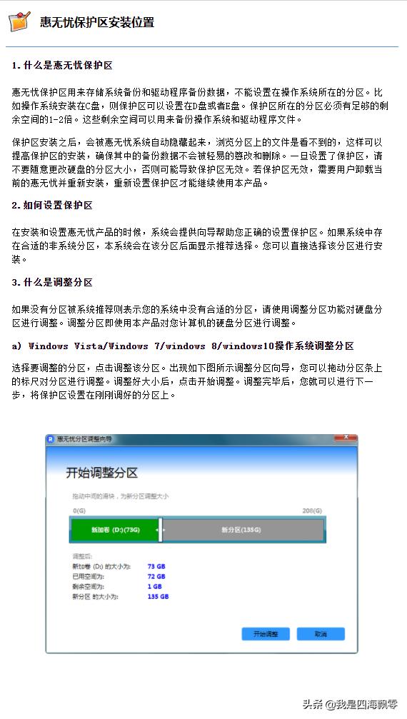 提升工作效率,内容创作者的“利器”:惠普战66四代深入体验