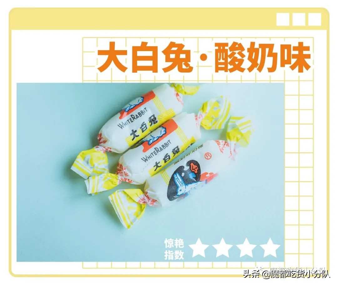 榴莲味大白兔？周黑鸭味乐事？