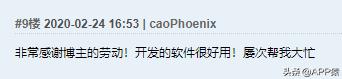 6个免费且超实用的软件,7个免费实用的良心软件太好用了