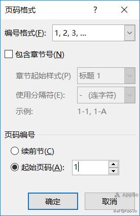 写毕业论文必不可少的排版技巧,论文排版教程详细教程