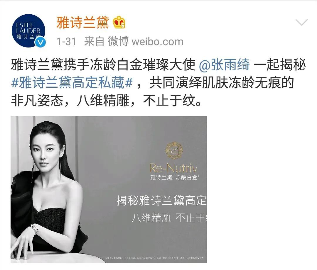 雅诗兰黛代言人安娜,杨幂雅诗兰黛代言人