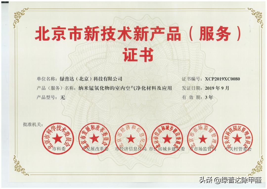 甲醛是装修界的骗局,拒绝忽悠式除甲醛