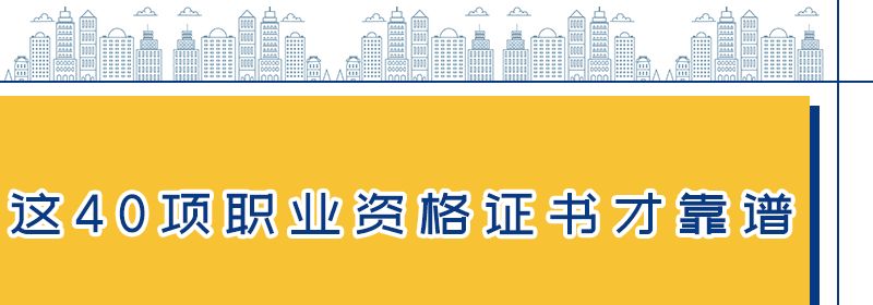 心理咨询师证书含金量最高的,国际含金量最高十大证书