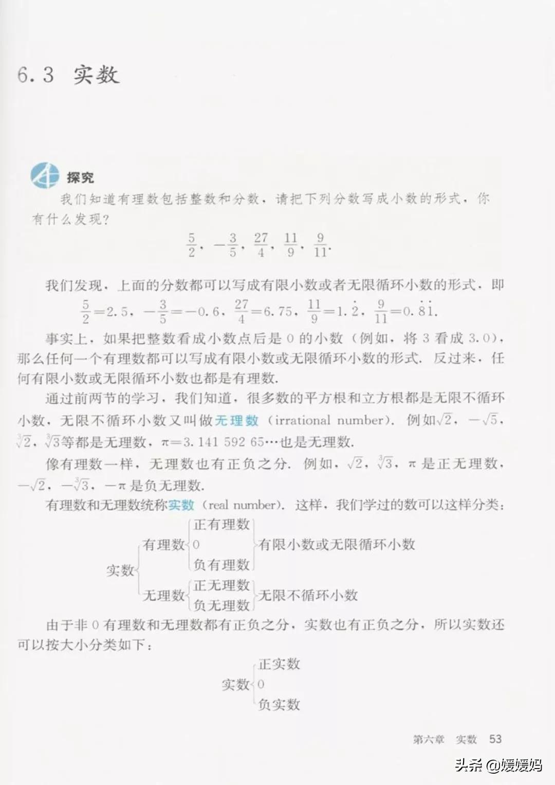 寒假预习部编版语文八年级下册,寒假预习数学全册
