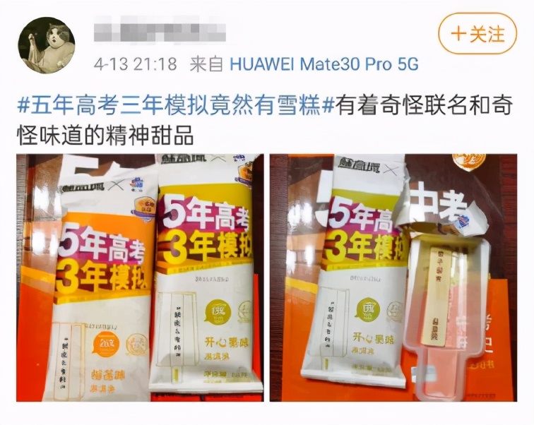 炒到200元一盒还要“配货”，雪糕怎么越来越贵了？