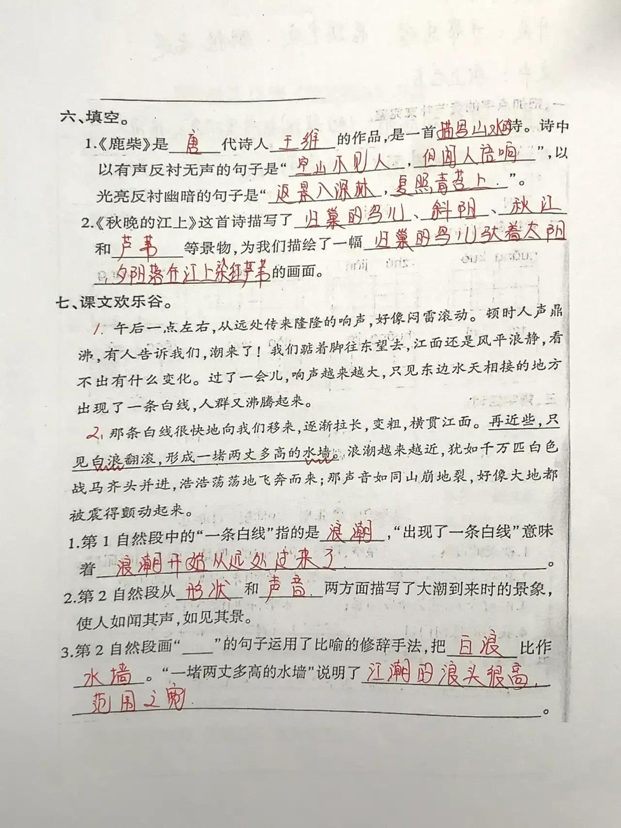 小学四年级数学检测题,小学四年级测试题及答案上册语文