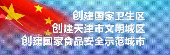 河东“创文创卫创城”专刊2020(324)期|他们的行动好暖心!河东区“五随时”义务清整再升级