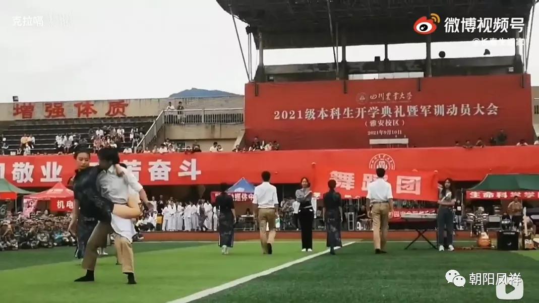 川农大,川农雅安花样年华