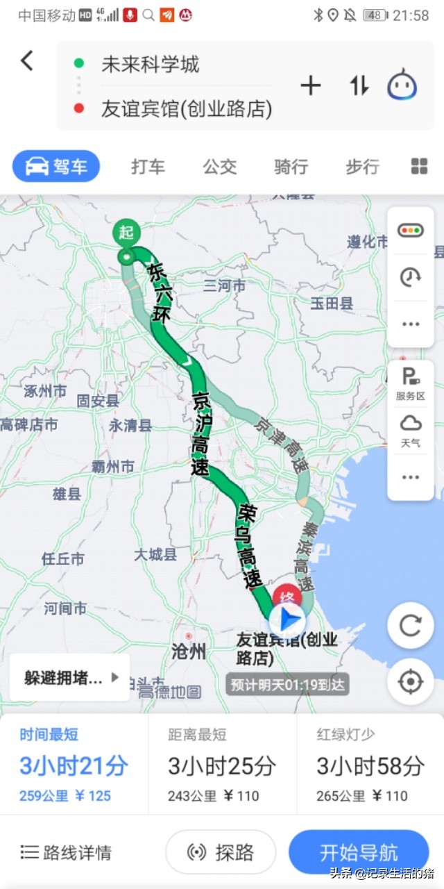 周末北京出发吃海鲜,北京自助游最好去哪儿吃海鲜