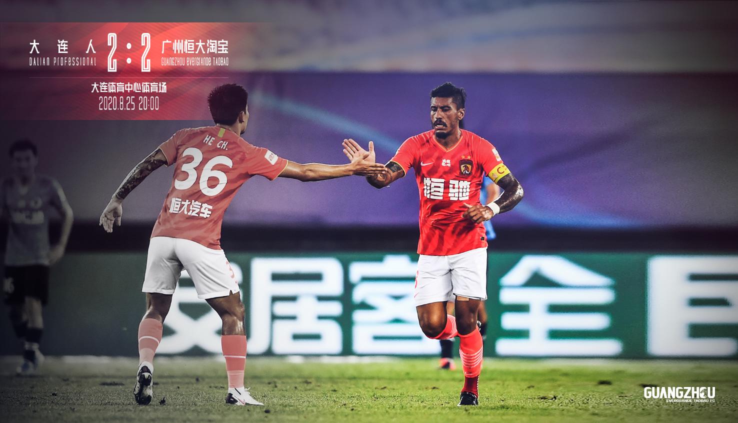 广州恒大淘宝2019赛事,广州恒大淘宝历史上最强阵容