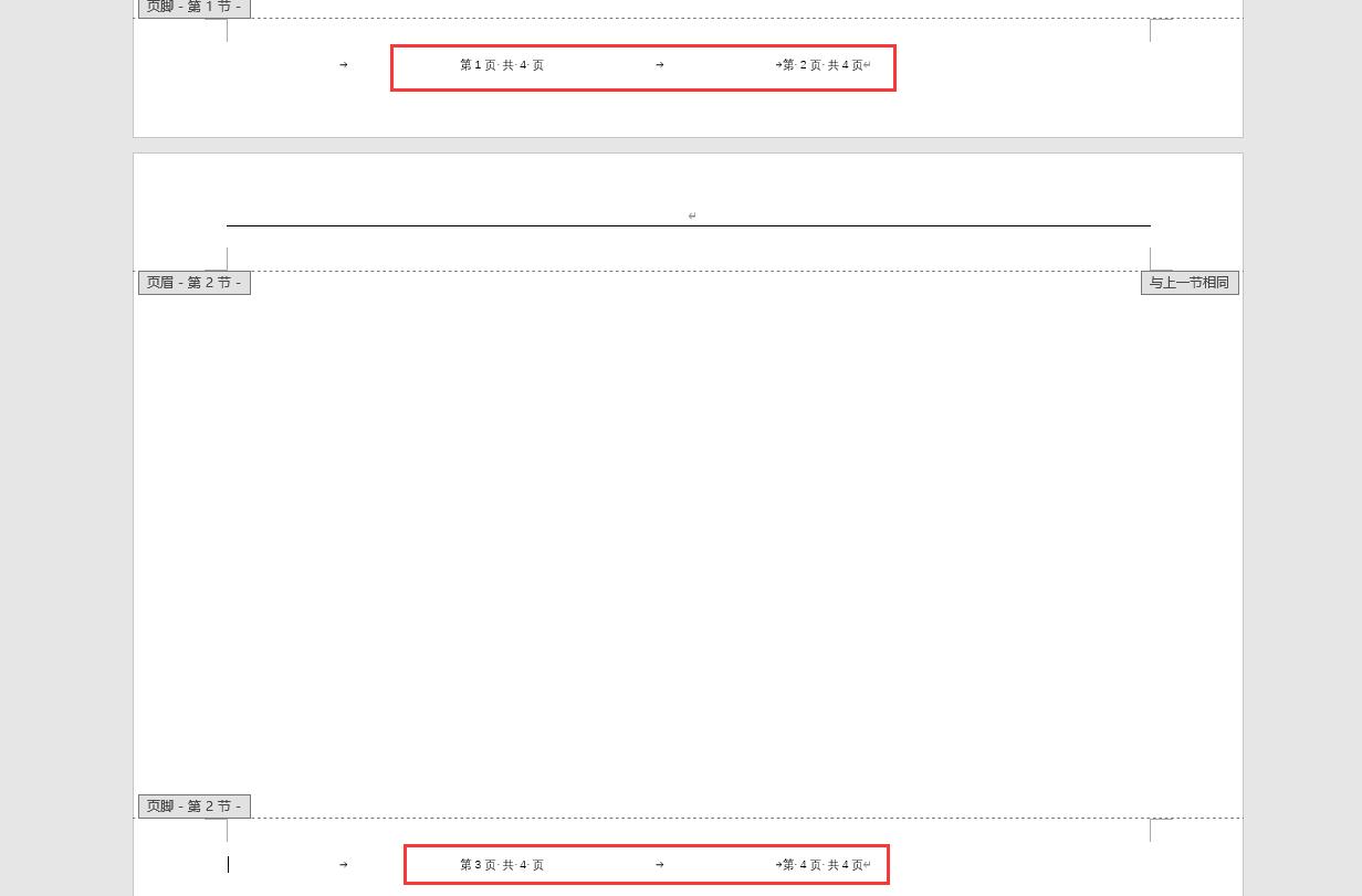 word中试卷双页码怎么设置,worda3试卷页脚页码如何设置